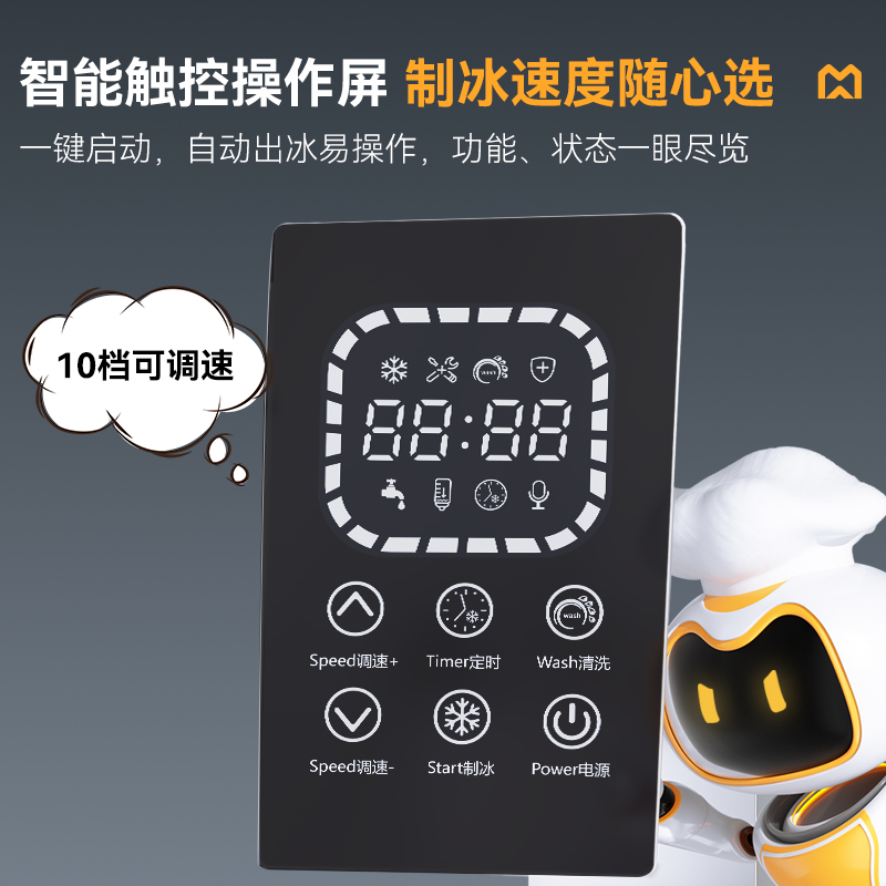 麥大廚雪花制冰機(jī)商用刨冰綿綿冰機(jī)旗艦款風(fēng)冷250KG