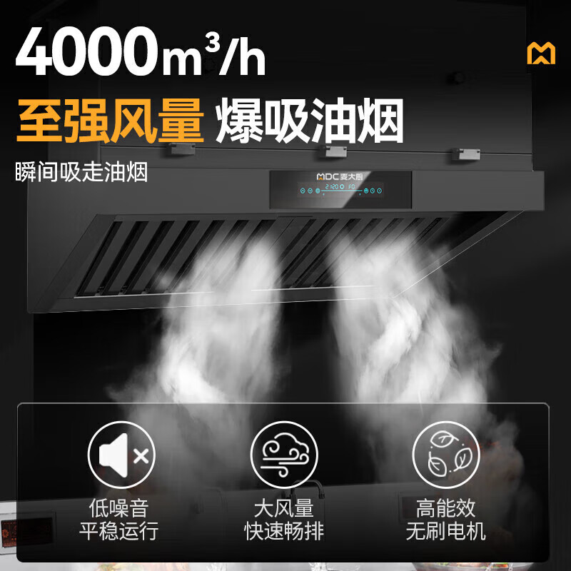 麥大廚2米中油煙內(nèi)循環(huán)凈化一體機(jī)（不銹鋼電場(chǎng)）