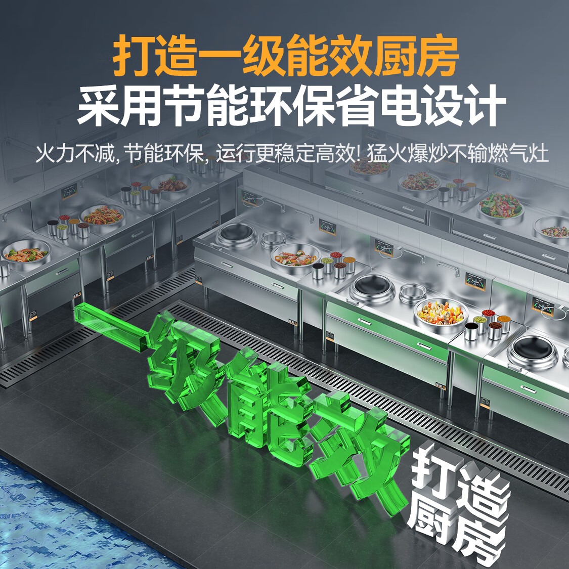 麥大廚金麥款201材質(zhì)電磁大炒爐雙頭大鍋灶800