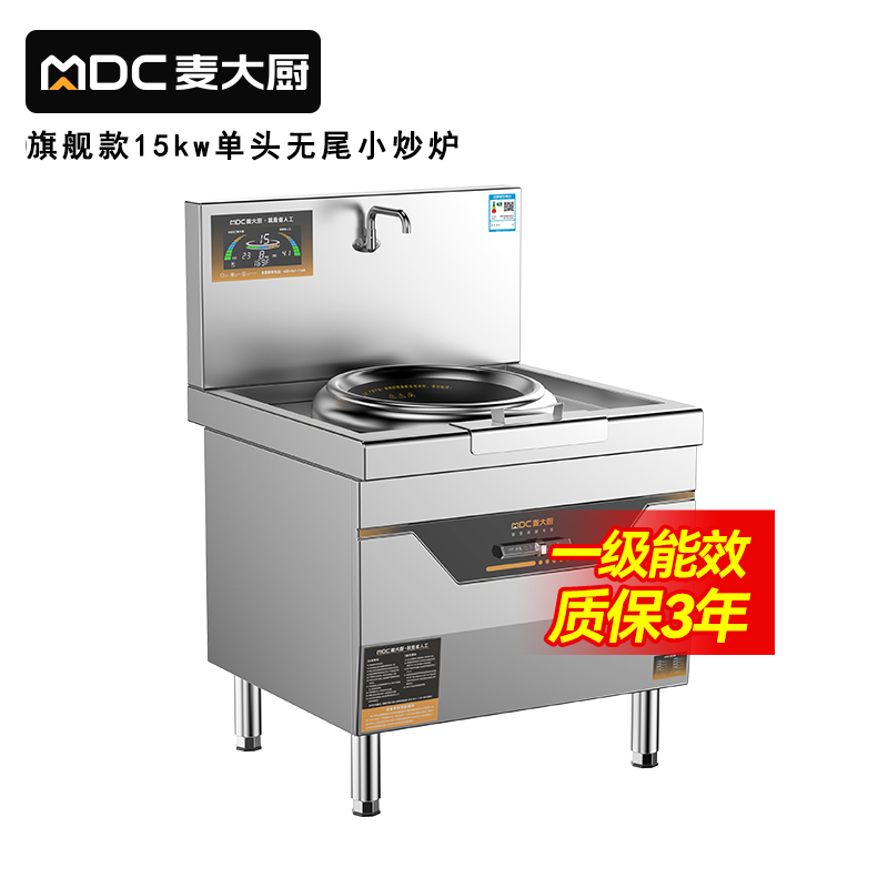 麥大廚旗艦款單頭無(wú)尾小炒爐商用15kw