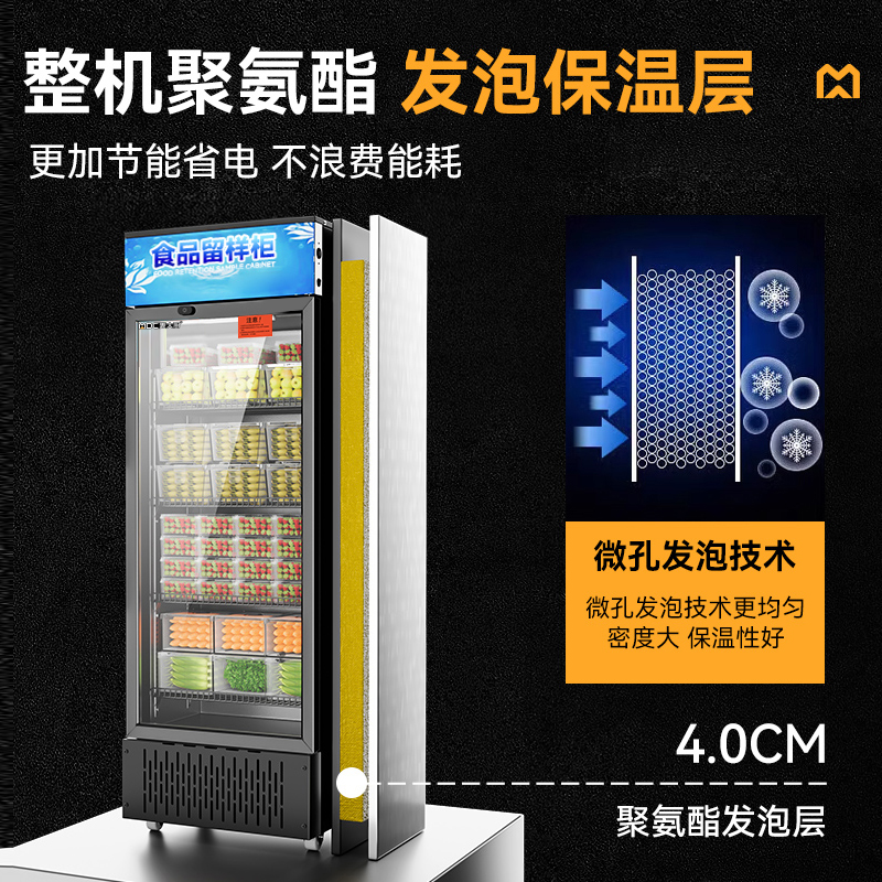 麥大廚機械款單門商用食品留樣柜180-270L