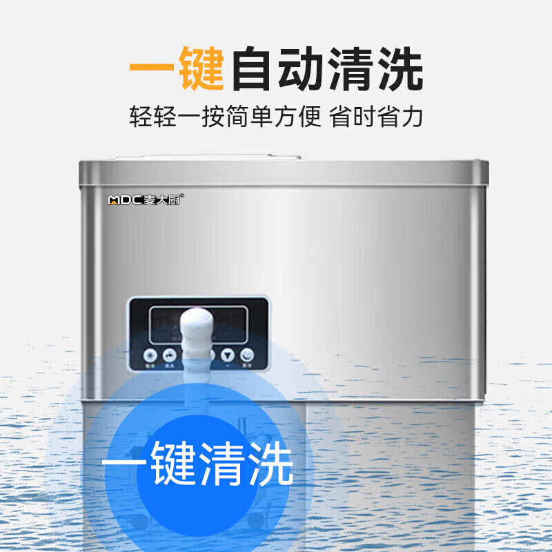 麥大廚豪華款單頭臺式冰淇淋機2.0KW 