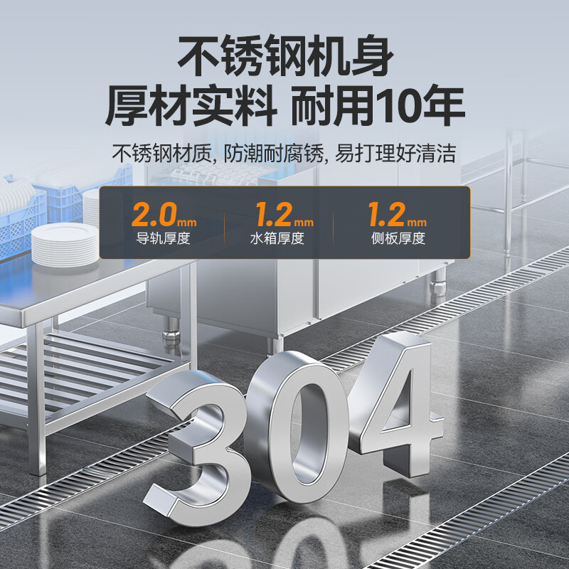 麥大廚實惠款1.66m平放式單缸單噴淋長龍式洗碗機