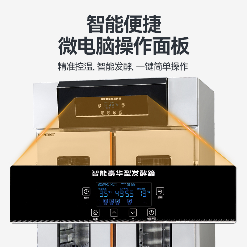 麥大廚16盤智能保溫型商用醒發(fā)發(fā)酵箱2.6kW