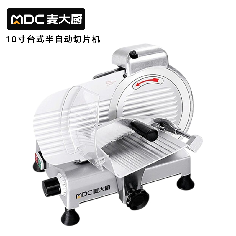 麥大廚商用10寸臺式半自動(dòng)切片機(jī)切牛肉羊肉片專用