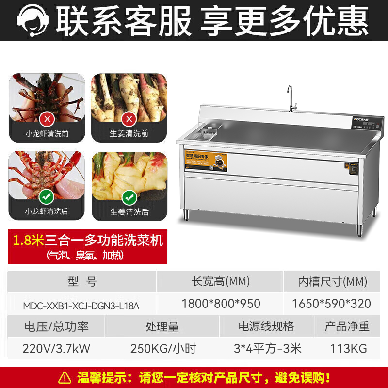 麥大廚商用洗菜機1.8米三合一多功能(氣泡、臭氧、加熱)洗菜機