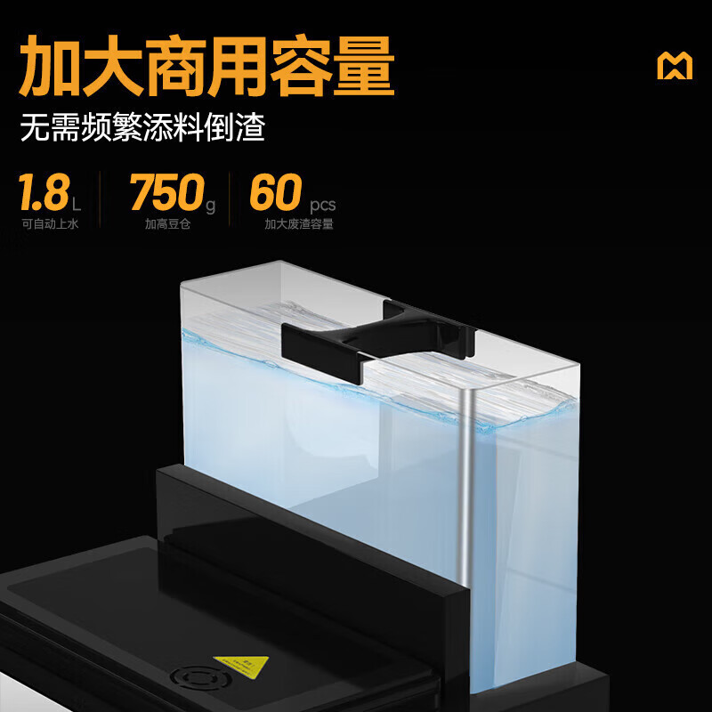 麥大廚B22系列標(biāo)準(zhǔn)款家用無底座全自動咖啡機(jī)