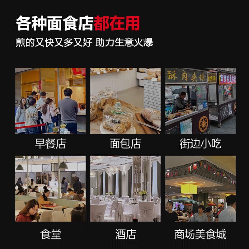 麥大廚商用電餅鐺大型柜式電腦款鐵/鋁鍋雙面加熱