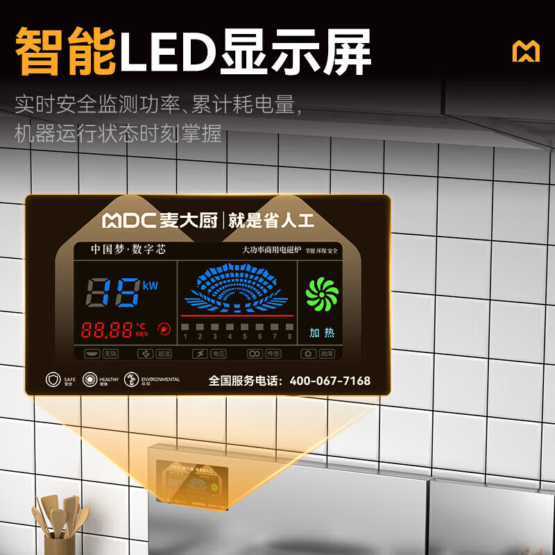 麥大廚升級(jí)款材質(zhì)雙頭單尾小炒爐商用15KW
