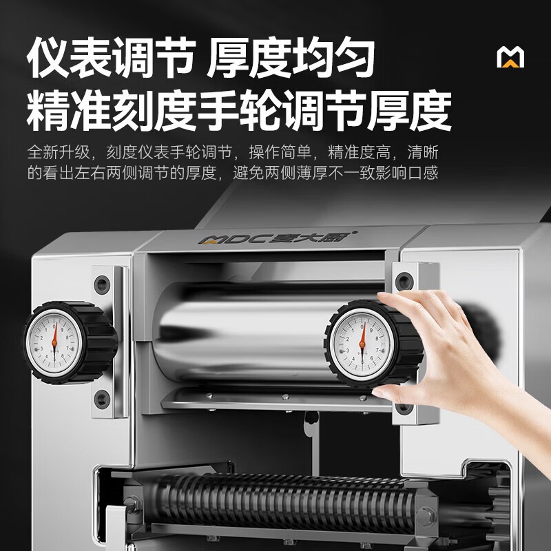 麥大廚大型揉切面機商用面皮軋面機自動壓面機220V 100-120KG[豪華款]