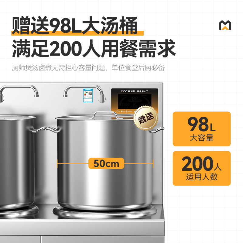 麥大廚商用升級(jí)款雙頭低湯爐矮仔爐8KW