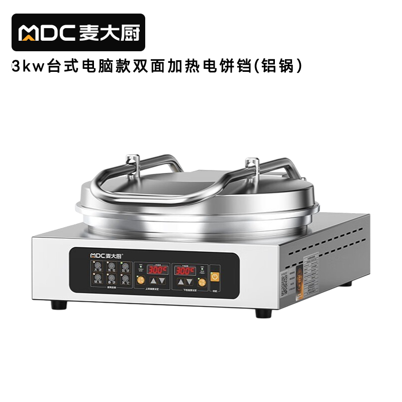 麥大廚大型雙面加熱臺(tái)式電腦款鋁鍋商用電餅鐺
