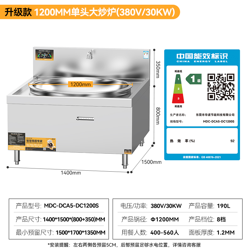 麥大廚大功率大炒鍋電灶臺(tái)升級(jí)款30KW單頭學(xué)校食堂百人大炒爐