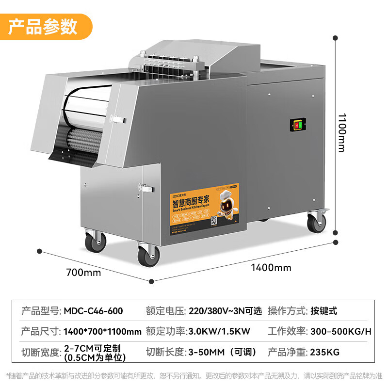 麥大廚鋸骨頭排骨機(jī)商用臺(tái)式全自動(dòng)剁塊機(jī)C46-600 