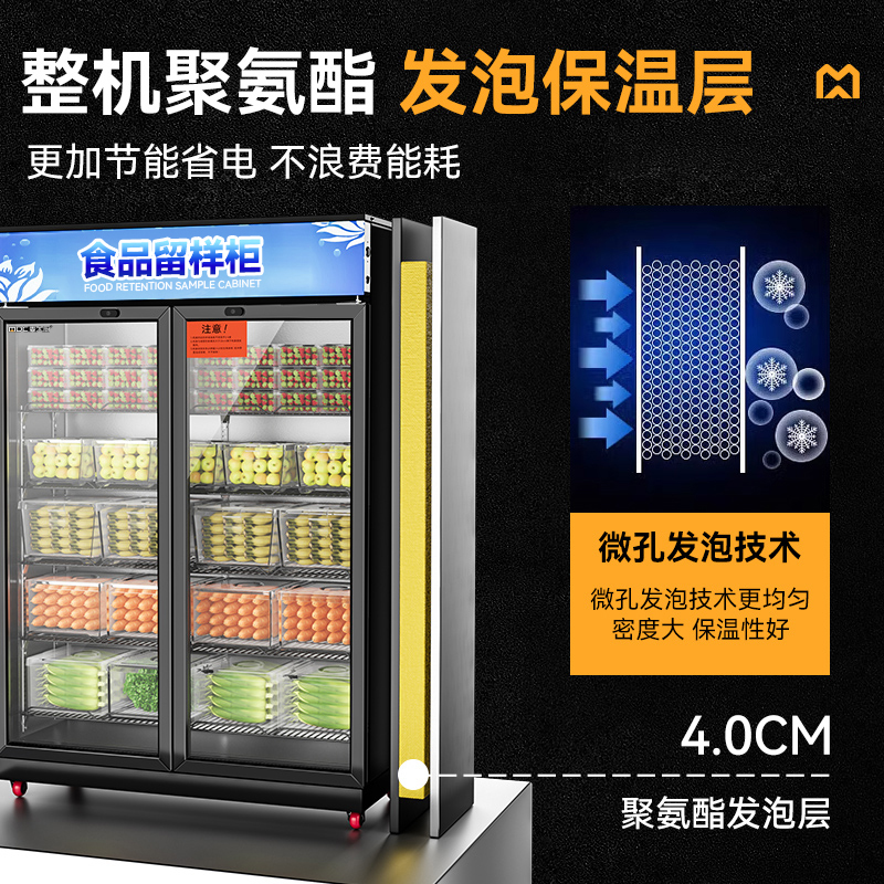 麥大廚機(jī)械款雙門(mén)商用食品留樣柜700L