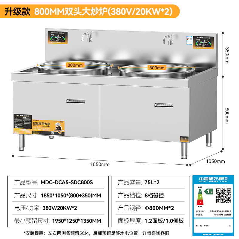 麥大廚百人大鍋灶電灶臺升級款20KW雙頭大型飯店大炒鍋