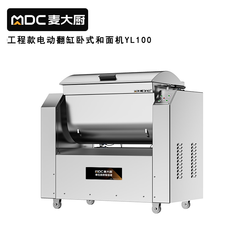 麥大廚商用和面機(jī)攪面全自動(dòng)包子饅頭揉面100KG翻斗和面機(jī)