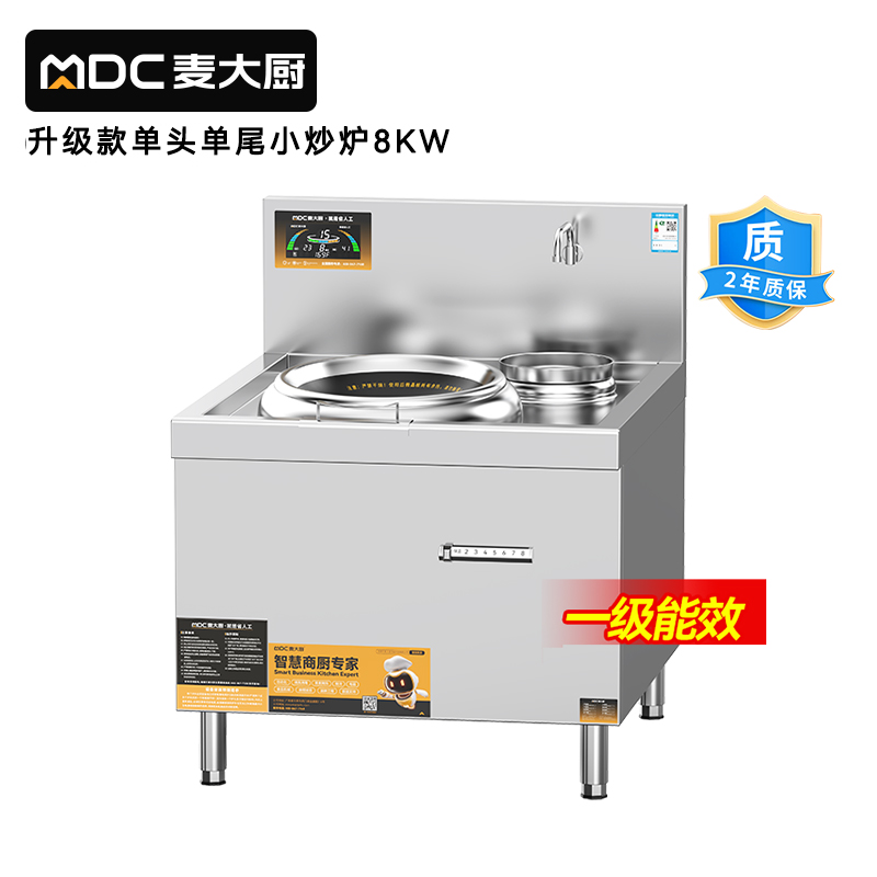 麥大廚升級(jí)款8kw單頭單尾小炒爐商用