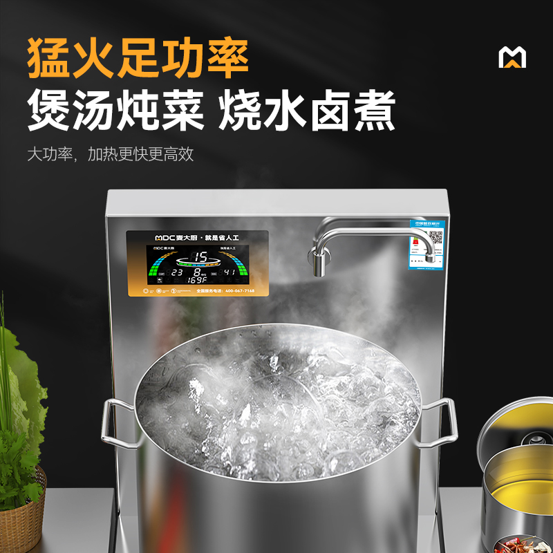 麥大廚商用升級(jí)款單頭低湯爐矮仔爐8KW