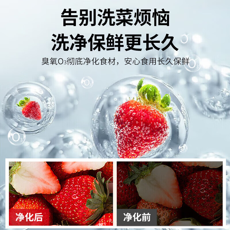 麥大廚商用洗菜機1.0米三合一多功能(氣泡、臭氧、加熱)洗菜機