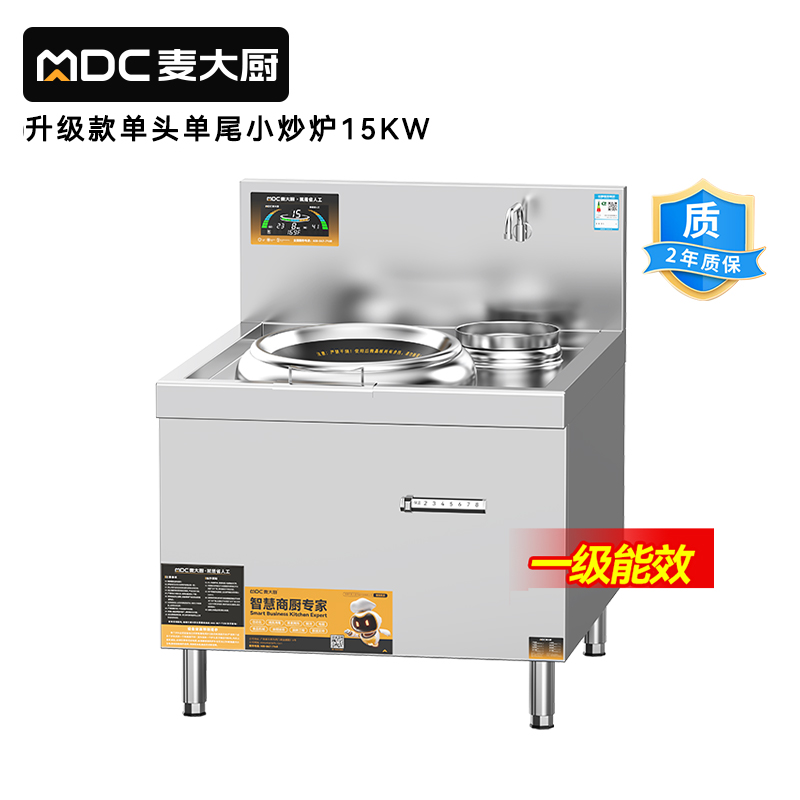   麥大廚升級(jí)款單頭單尾小炒爐商用15kw