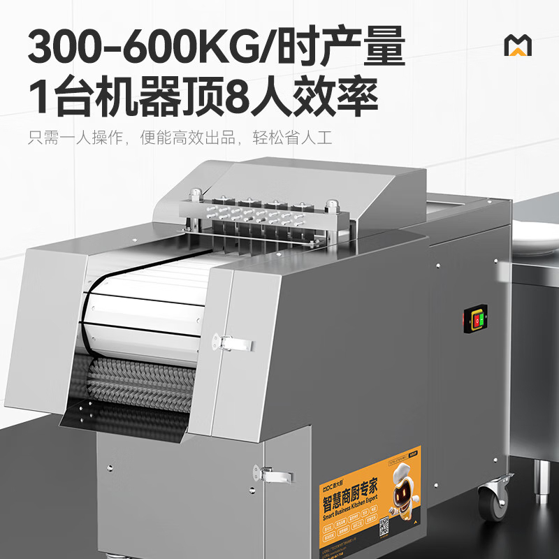 麥大廚鋸骨頭排骨機(jī)商用臺(tái)式全自動(dòng)剁塊機(jī)C46-600 