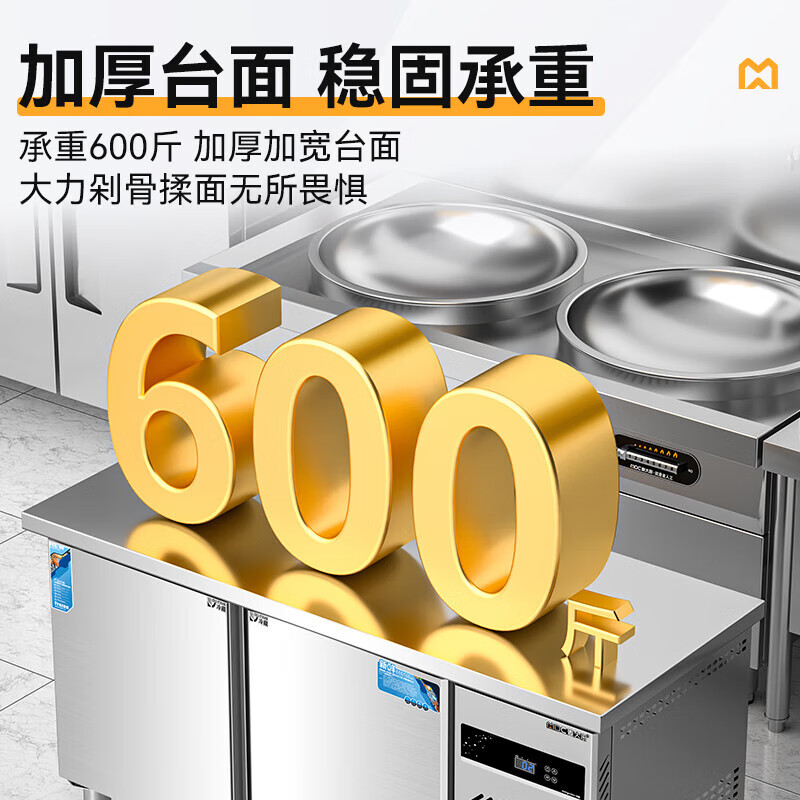 麥大廚1.8M標(biāo)準(zhǔn)款175W直冷雙溫工作臺(tái)0.6