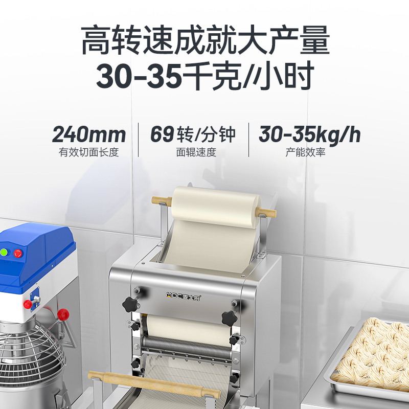 麥大廚連鎖款1.5kw商用壓面條機(jī)全自動(dòng)軋面條機(jī)