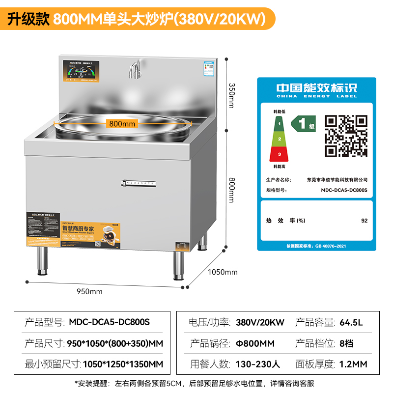 麥大廚飯店百人大炒爐電磁版升級款20KW單頭單位食堂商用大炒爐