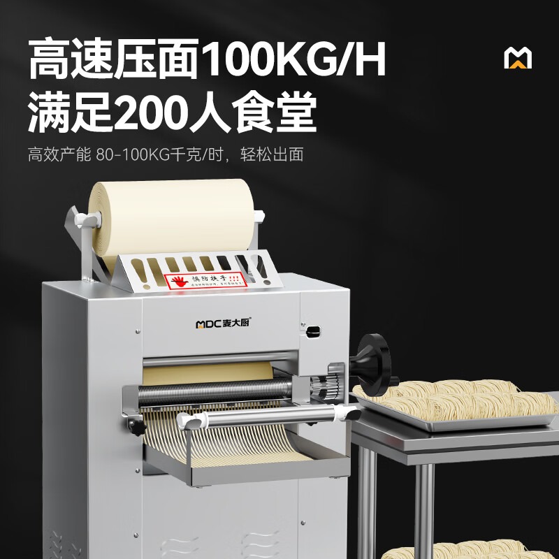 麥大廚升級款1.5KW商用壓面條機(jī)95kg/h