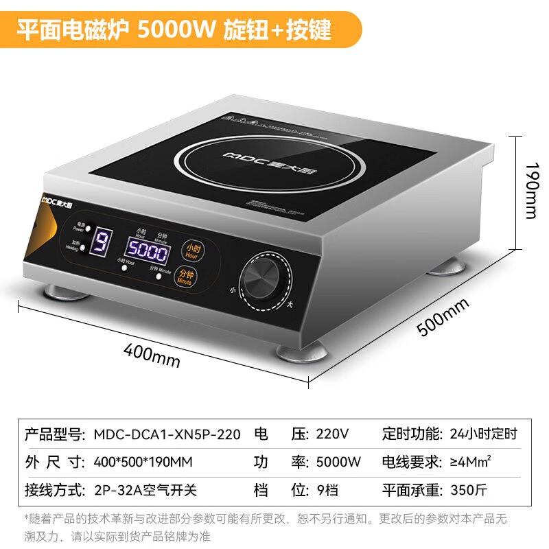 麥大廚220V旋鈕款臺(tái)式平爐5kW