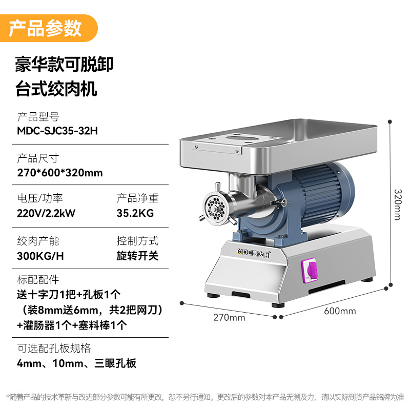 麥大廚豪華款2.2KW臺(tái)式強(qiáng)勁絞肉機(jī)220V 