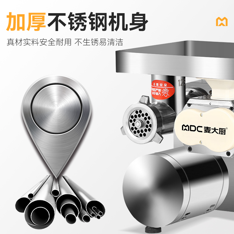 麥大廚1.8KW商用多功能可脫卸臺式絞切肉機(jī)灌腸機(jī)碎肉機(jī)