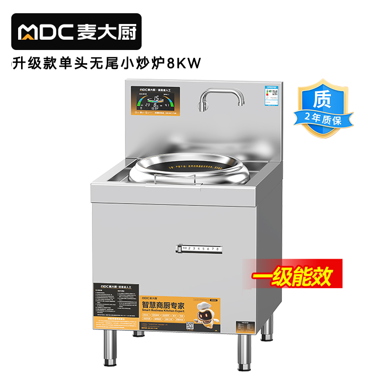 麥大廚食堂大火力電磁灶升級(jí)款單頭無(wú)尾小炒爐商用8kw