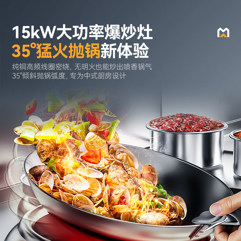 麥大廚星麥款左400右800大小組合爐商用