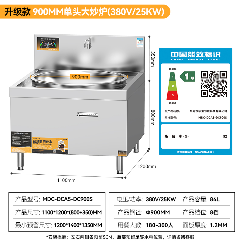 麥大廚大型大炒爐電灶臺(tái)升級(jí)款25KW單頭工廠食堂商用大炒鍋