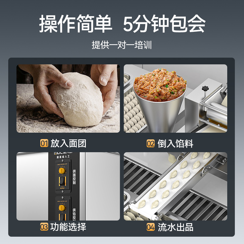 麥大廚商用餃子機(jī)商用廚房食堂包水餃云吞機(jī)器1500W標(biāo)準(zhǔn)款