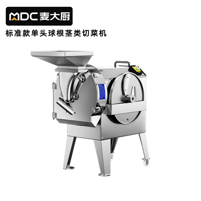 麥大廚食堂葉菜類切段切丁機商用標準款球根莖類切菜機商用