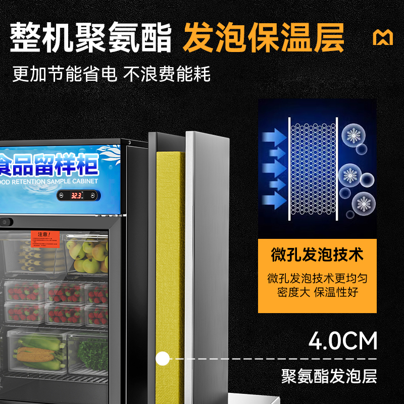 麥大廚電控款單門商用食品留樣柜88L