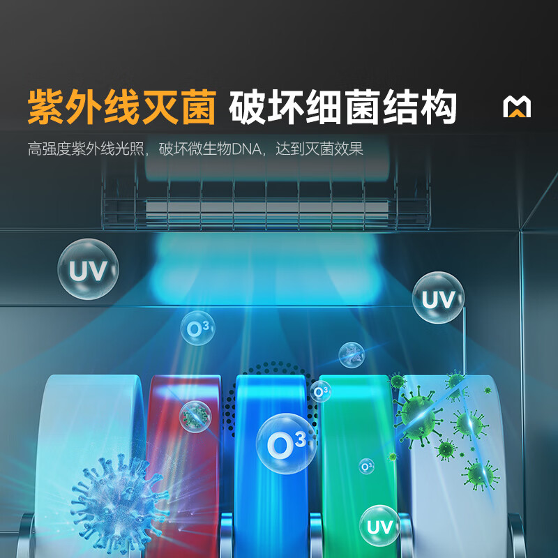 麥大廚兩門(mén)雙層刀具砧板組合消毒柜10D-5Z(臭氧+紫外線(xiàn)+熱風(fēng)）