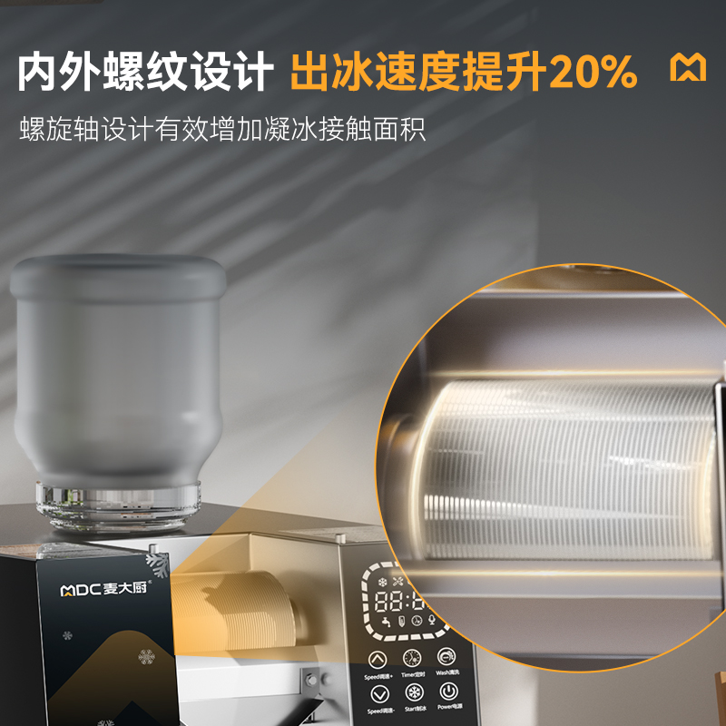 麥大廚豪華款商用水冷雪花機(jī)綿綿冰機(jī)180kg