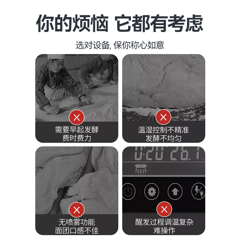 麥大廚32盤商用醒發(fā)發(fā)酵箱智能保溫型2.8kW