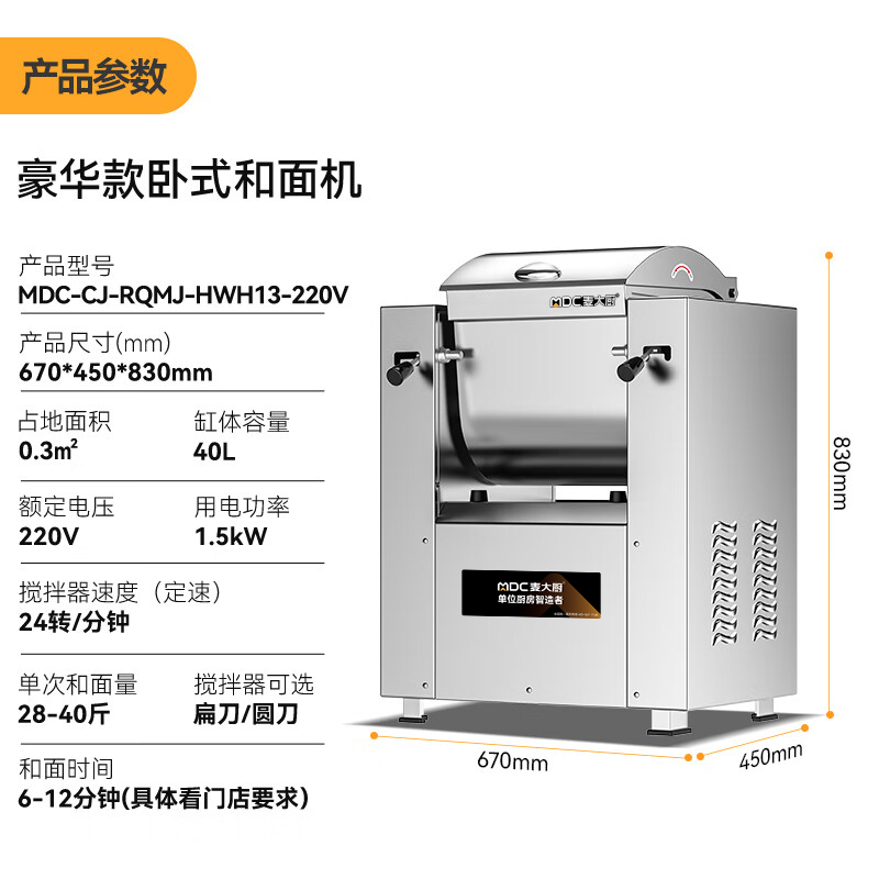麥大廚靜音和面機(jī)商用攪面包子饅頭揉面13KG靜音和面機(jī)