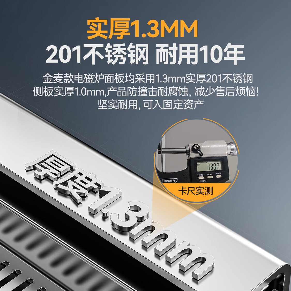 麥大廚金麥款201材質(zhì)電磁大炒爐單頭大鍋灶600