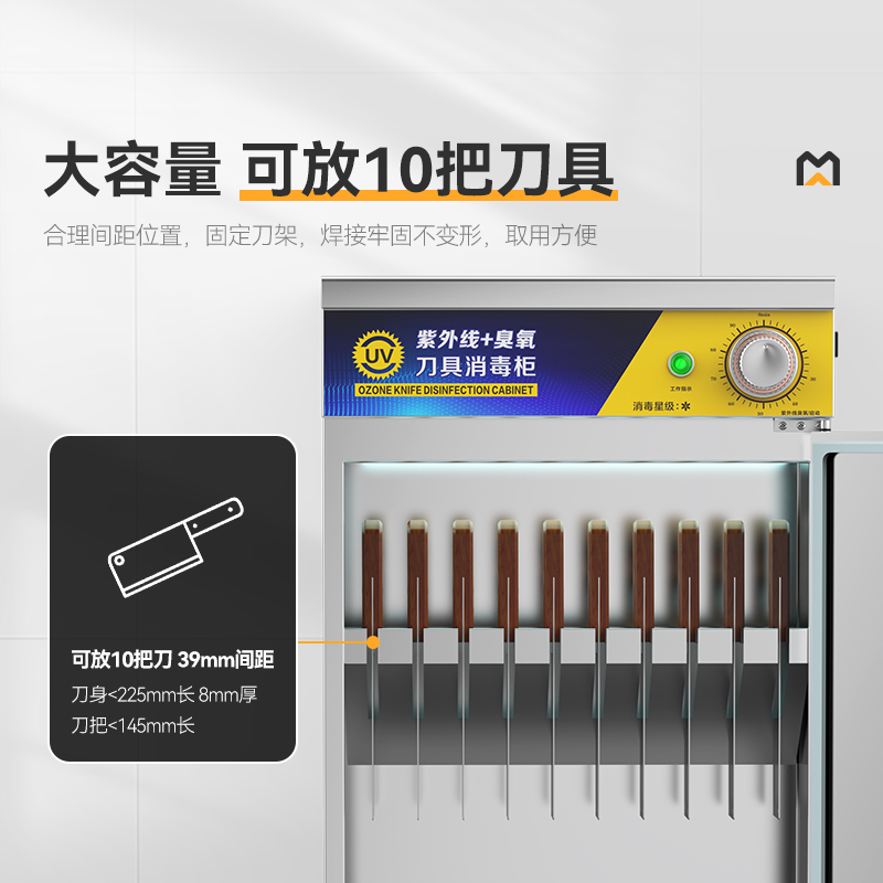 麥大廚透窗壁掛式紫外線刀具消毒柜商用XDZ36-10A2