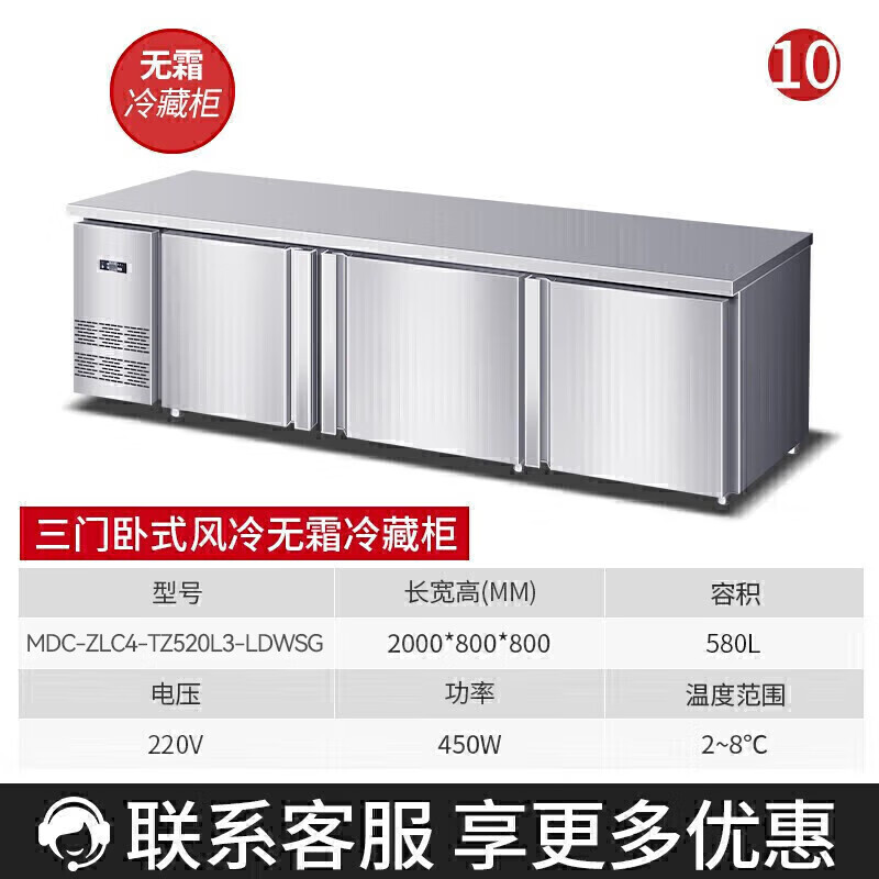 麥大廚三門2.0m臥式風(fēng)冷無霜冷凍柜580L