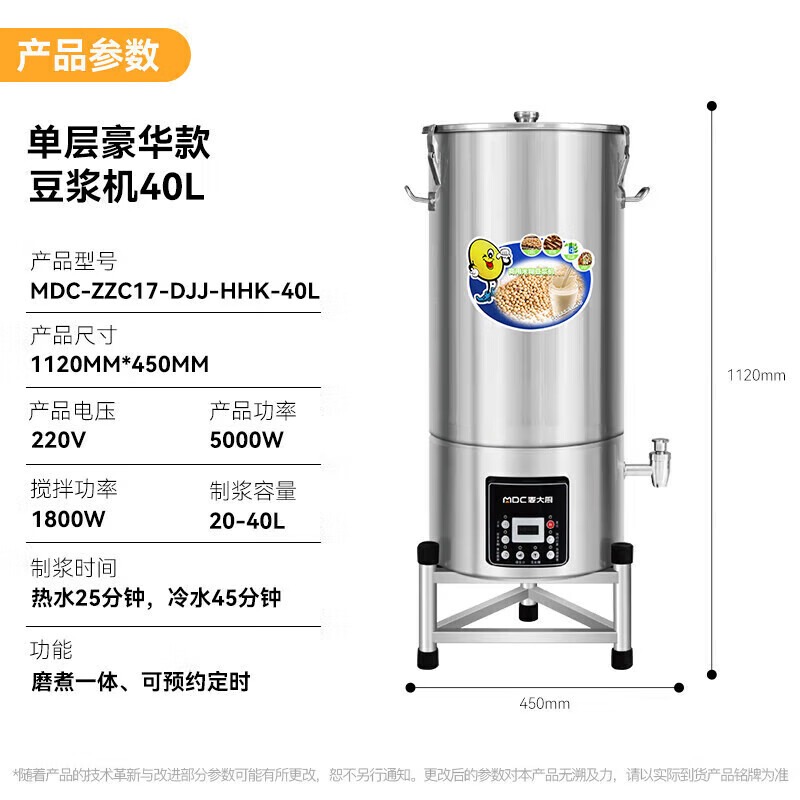麥大廚商用豪華款單層豆?jié){機(jī)干濕兩用磨煮一體機(jī)40L