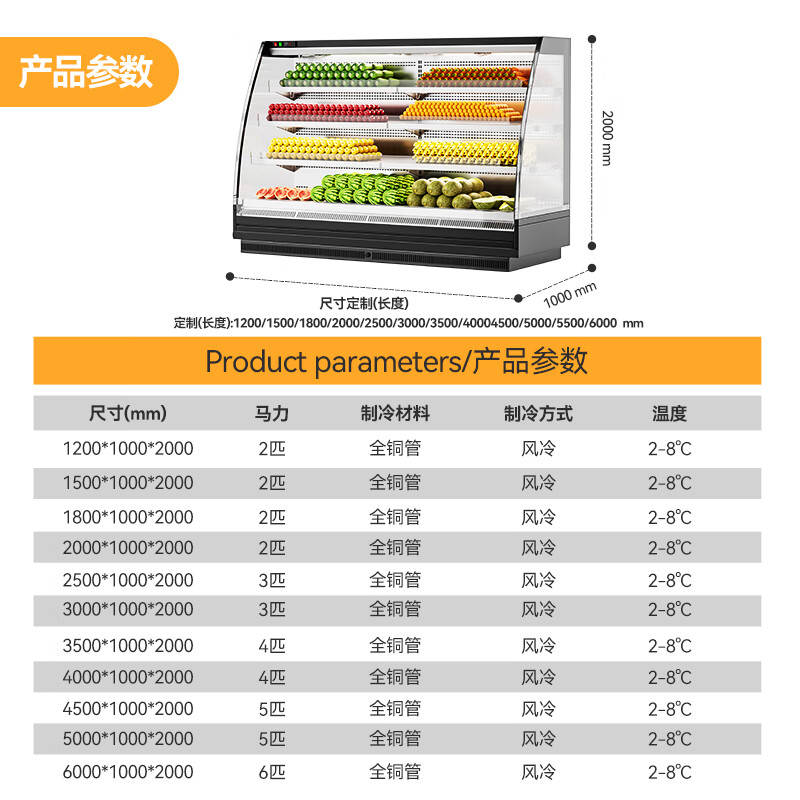 麥大廚商用3.0M豪華款風(fēng)冷弧形風(fēng)幕柜分體機(jī)