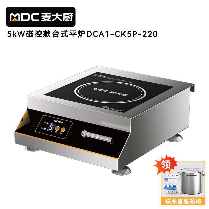 麥大廚220V磁控款臺式平爐5KW