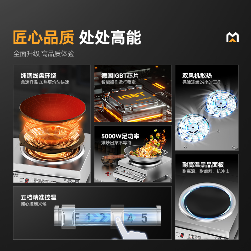 麥大廚220V磁控款臺式凹面電磁爐商用5kW